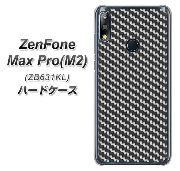 ZenFone（ゼンフォン）Max Pro(M2) ZB631KL 高画質仕上げ 背面印刷 ハードケース【EK877 ブラックカーボン】
