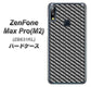 ZenFone（ゼンフォン）Max Pro(M2) ZB631KL 高画質仕上げ 背面印刷 ハードケース【EK877 ブラックカーボン】