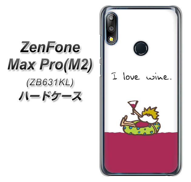 ZenFone（ゼンフォン）Max Pro(M2) ZB631KL 高画質仕上げ 背面印刷 ハードケース【IA811  ワインの神様】