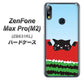 ZenFone（ゼンフォン）Max Pro(M2) ZB631KL 高画質仕上げ 背面印刷 ハードケース【IA815 すいかをかじるネコ(大)】
