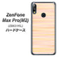 ZenFone（ゼンフォン）Max Pro(M2) ZB631KL 高画質仕上げ 背面印刷 ハードケース【IB909 グラデーションボーダー_オレンジ】