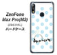 ZenFone（ゼンフォン）Max Pro(M2) ZB631KL 高画質仕上げ 背面印刷 ハードケース【OE812 3月アクアマリン】