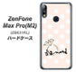 ZenFone（ゼンフォン）Max Pro(M2) ZB631KL 高画質仕上げ 背面印刷 ハードケース【OE813 4月ダイヤモンド】