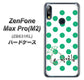 ZenFone（ゼンフォン）Max Pro(M2) ZB631KL 高画質仕上げ 背面印刷 ハードケース【OE814 5月エメラルド】