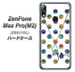 ZenFone（ゼンフォン）Max Pro(M2) ZB631KL 高画質仕上げ 背面印刷 ハードケース【OE819 10月オパール】