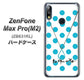 ZenFone（ゼンフォン）Max Pro(M2) ZB631KL 高画質仕上げ 背面印刷 ハードケース【OE821 12月ターコイズ】