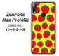 ZenFone（ゼンフォン）Max Pro(M2) ZB631KL 高画質仕上げ 背面印刷 ハードケース【SC812 小さいイチゴ模様 レッドとイエロー】