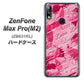 ZenFone（ゼンフォン）Max Pro(M2) ZB631KL 高画質仕上げ 背面印刷 ハードケース【SC845 フラワーヴェルニLOVE濃いピンク（ローズアンディアン）】