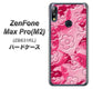 ZenFone（ゼンフォン）Max Pro(M2) ZB631KL 高画質仕上げ 背面印刷 ハードケース【SC847 フラワーヴェルニ花濃いピンク（ローズアンディアン）】