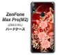 ZenFone（ゼンフォン）Max Pro(M2) ZB631KL 高画質仕上げ 背面印刷 ハードケース【VA824 魅惑の蝶とピンクのバラ】
