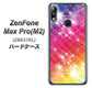 ZenFone（ゼンフォン）Max Pro(M2) ZB631KL 高画質仕上げ 背面印刷 ハードケース【VA872 レインボーフレーム】