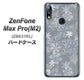 ZenFone（ゼンフォン）Max Pro(M2) ZB631KL 高画質仕上げ 背面印刷 ハードケース【XA801 雪の結晶】