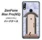 ZenFone（ゼンフォン）Max Pro(M2) ZB631KL 高画質仕上げ 背面印刷 ハードケース【YA952 石ドア02 素材クリア】