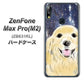 ZenFone（ゼンフォン）Max Pro(M2) ZB631KL 高画質仕上げ 背面印刷 ハードケース【YD828 ゴールデンレトリバー04】