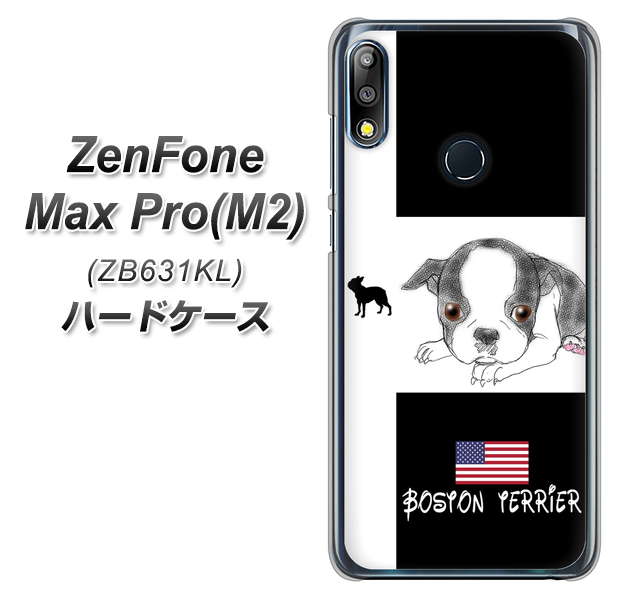 ZenFone（ゼンフォン）Max Pro(M2) ZB631KL 高画質仕上げ 背面印刷 ハードケース【YD854 ボストンテリア05】