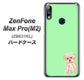 ZenFone（ゼンフォン）Max Pro(M2) ZB631KL 高画質仕上げ 背面印刷 ハードケース【YJ063 トイプードルアプリコット（グリーン）】