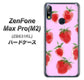 ZenFone（ゼンフォン）Max Pro(M2) ZB631KL 高画質仕上げ 背面印刷 ハードケース【YJ180 イチゴ 水彩180】