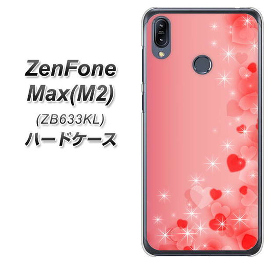 ZenFone（ゼンフォン）Max(M2) ZB633KL 高画質仕上げ 背面印刷 ハードケース【003 ハート色の夢】