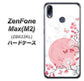 ZenFone（ゼンフォン）Max(M2) ZB633KL 高画質仕上げ 背面印刷 ハードケース【030 花と蝶（うす桃色）】