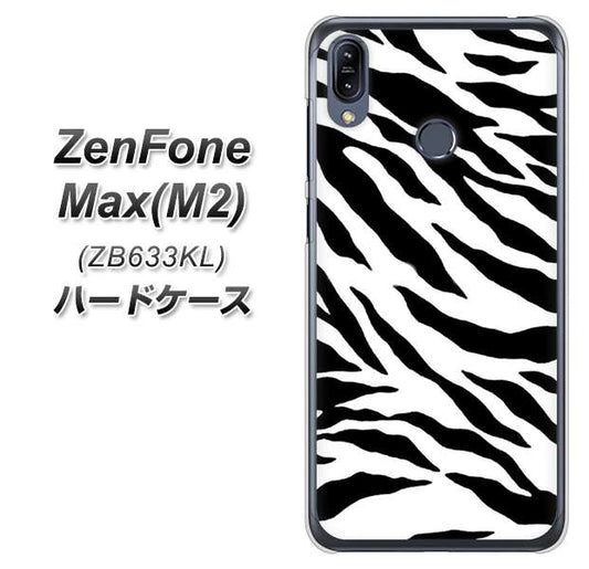 ZenFone（ゼンフォン）Max(M2) ZB633KL 高画質仕上げ 背面印刷 ハードケース【054 ゼブラ】
