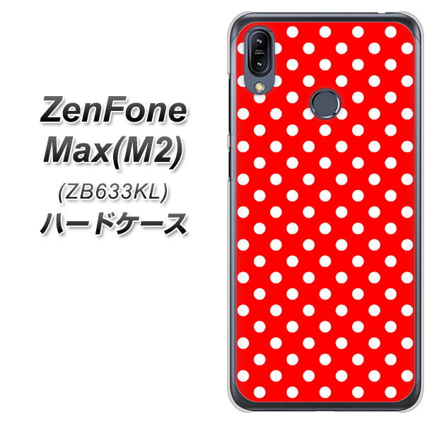 ZenFone（ゼンフォン）Max(M2) ZB633KL 高画質仕上げ 背面印刷 ハードケース【055 シンプル柄（水玉） レッド】