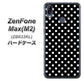 ZenFone（ゼンフォン）Max(M2) ZB633KL 高画質仕上げ 背面印刷 ハードケース【059 シンプル柄（水玉） ブラック】