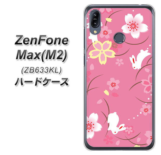 ZenFone（ゼンフォン）Max(M2) ZB633KL 高画質仕上げ 背面印刷 ハードケース【149 桜と白うさぎ】