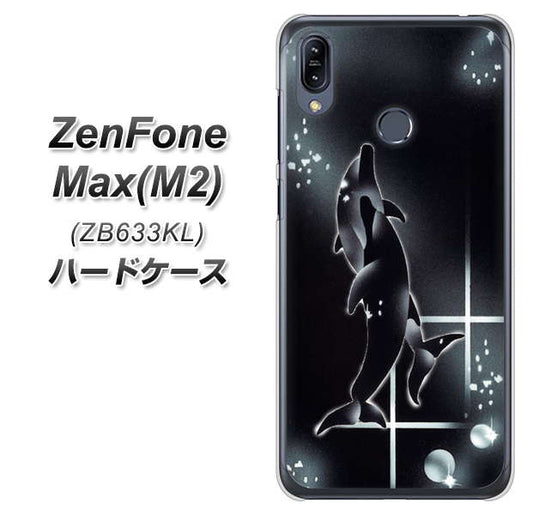 ZenFone（ゼンフォン）Max(M2) ZB633KL 高画質仕上げ 背面印刷 ハードケース【158 ブラックドルフィン】