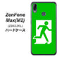 ZenFone（ゼンフォン）Max(M2) ZB633KL 高画質仕上げ 背面印刷 ハードケース【163 非常口】