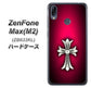 ZenFone（ゼンフォン）Max(M2) ZB633KL 高画質仕上げ 背面印刷 ハードケース【249 クロスレッド】
