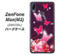 ZenFone（ゼンフォン）Max(M2) ZB633KL 高画質仕上げ 背面印刷 ハードケース【251 紅の蝶】