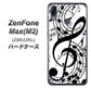 ZenFone（ゼンフォン）Max(M2) ZB633KL 高画質仕上げ 背面印刷 ハードケース【260 あふれる音符】