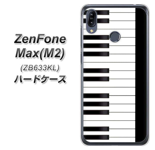 ZenFone（ゼンフォン）Max(M2) ZB633KL 高画質仕上げ 背面印刷 ハードケース【292 ピアノ】