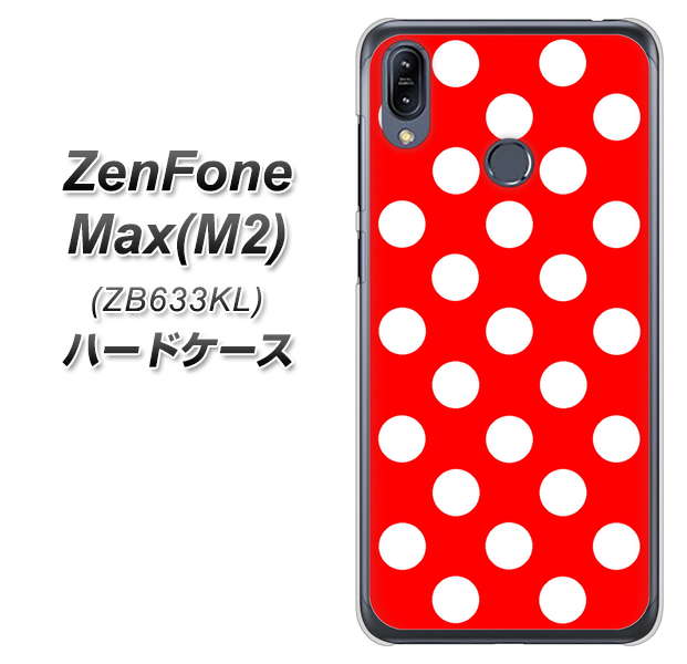 ZenFone（ゼンフォン）Max(M2) ZB633KL 高画質仕上げ 背面印刷 ハードケース【331 シンプル柄（水玉）レッドBig】