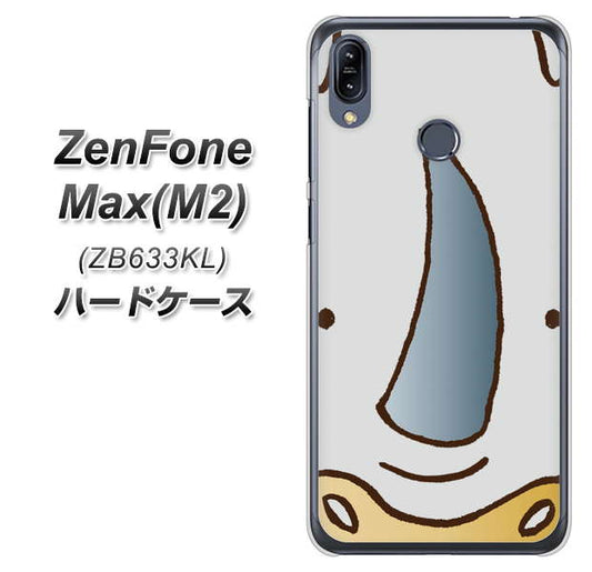 ZenFone（ゼンフォン）Max(M2) ZB633KL 高画質仕上げ 背面印刷 ハードケース【350 さい】
