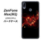 ZenFone（ゼンフォン）Max(M2) ZB633KL 高画質仕上げ 背面印刷 ハードケース【382 ハートの創生】