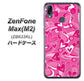 ZenFone（ゼンフォン）Max(M2) ZB633KL 高画質仕上げ 背面印刷 ハードケース【383 ピンクのハート】