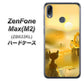 ZenFone（ゼンフォン）Max(M2) ZB633KL 高画質仕上げ 背面印刷 ハードケース【400 たそがれの猫】