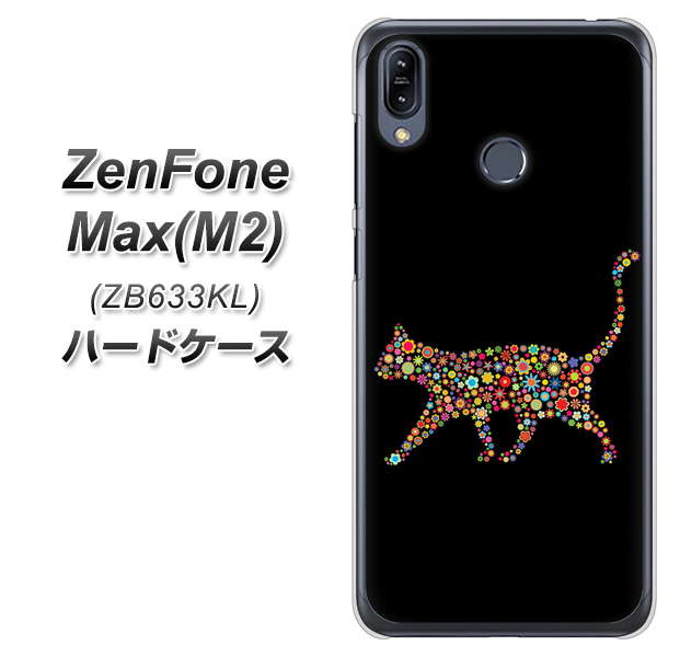 ZenFone（ゼンフォン）Max(M2) ZB633KL 高画質仕上げ 背面印刷 ハードケース【406 カラフルキャット】