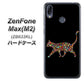 ZenFone（ゼンフォン）Max(M2) ZB633KL 高画質仕上げ 背面印刷 ハードケース【406 カラフルキャット】