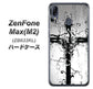 ZenFone（ゼンフォン）Max(M2) ZB633KL 高画質仕上げ 背面印刷 ハードケース【432 張付の骸】