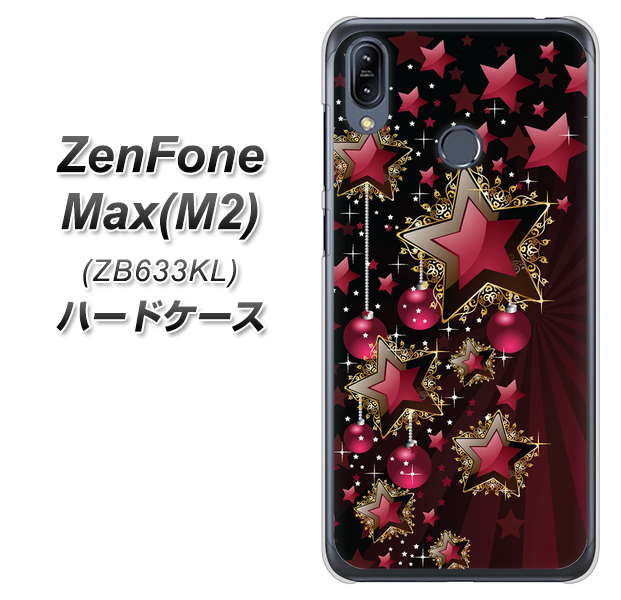 ZenFone（ゼンフォン）Max(M2) ZB633KL 高画質仕上げ 背面印刷 ハードケース【434 星の壁】
