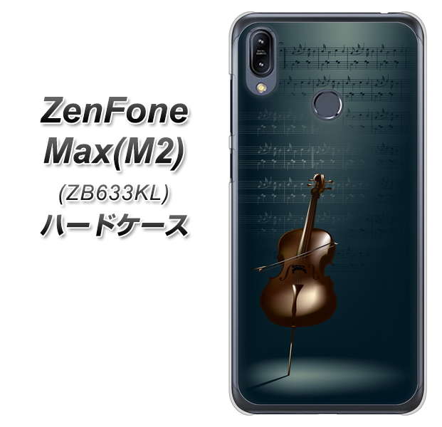 ZenFone（ゼンフォン）Max(M2) ZB633KL 高画質仕上げ 背面印刷 ハードケース【441 楽譜】
