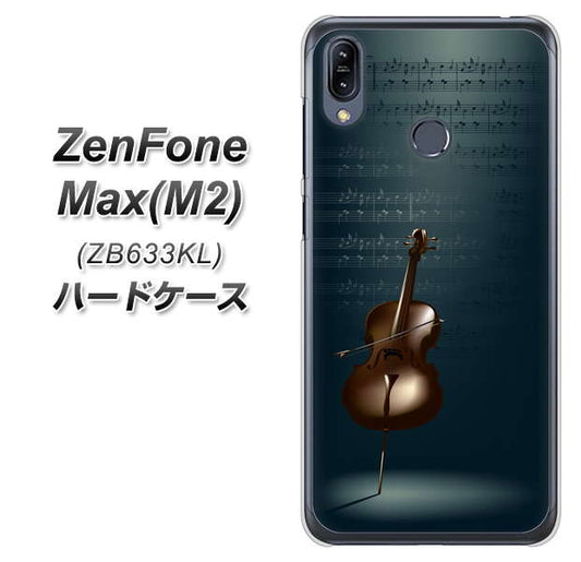 ZenFone（ゼンフォン）Max(M2) ZB633KL 高画質仕上げ 背面印刷 ハードケース【441 楽譜】