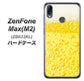ZenFone（ゼンフォン）Max(M2) ZB633KL 高画質仕上げ 背面印刷 ハードケース【450 生ビール】