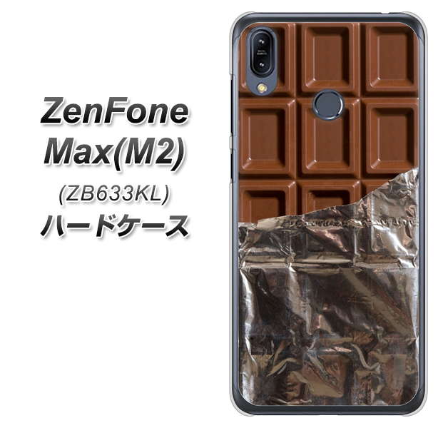 ZenFone（ゼンフォン）Max(M2) ZB633KL 高画質仕上げ 背面印刷 ハードケース【451 板チョコ】