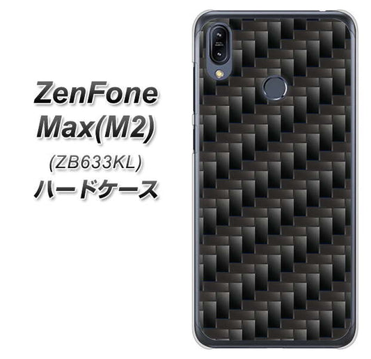 ZenFone（ゼンフォン）Max(M2) ZB633KL 高画質仕上げ 背面印刷 ハードケース【461 カーボン】