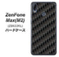 ZenFone（ゼンフォン）Max(M2) ZB633KL 高画質仕上げ 背面印刷 ハードケース【461 カーボン】