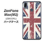 ZenFone（ゼンフォン）Max(M2) ZB633KL 高画質仕上げ 背面印刷 ハードケース【506 ユニオンジャック ビンテージ】
