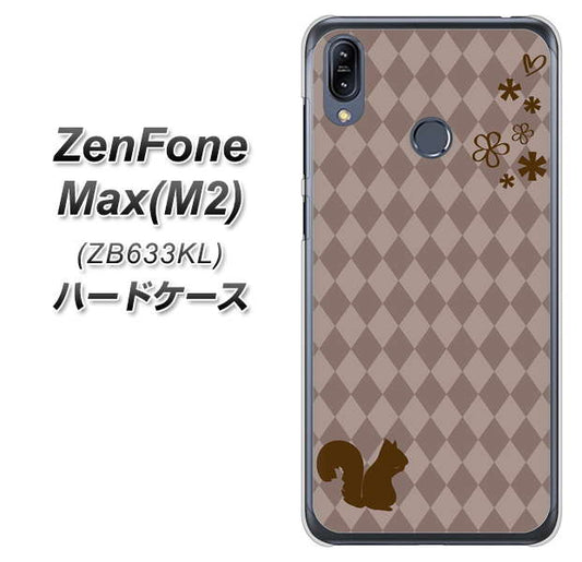 ZenFone（ゼンフォン）Max(M2) ZB633KL 高画質仕上げ 背面印刷 ハードケース【515 リス】